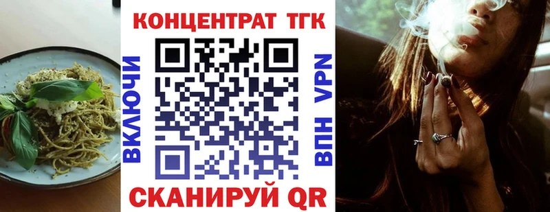 Еда ТГК конопля  Белогорск 