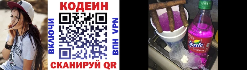 Codein напиток Lean (лин)  ОМГ ОМГ как войти  даркнет наркотические препараты  Белогорск 