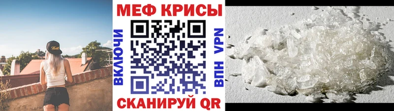 МЯУ-МЯУ mephedrone blacksprut маркетплейс Белогорск хочу