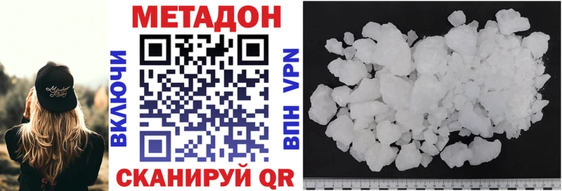 Метадон мёд где купить Белогорск